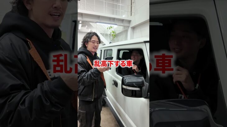 愛車メーターで社員の車を査定してみました！スズキ ジムニーノマド編