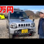 【3万円】激安ジムニーを購入！？本気で走らせてみた結果…【JB23 SUZUKI JIMNY】