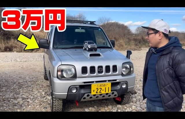 【3万円】激安ジムニーを購入！？本気で走らせてみた結果…【JB23 SUZUKI JIMNY】