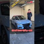 2021年式 ホンダ S660 モデューロX バージョンZ 3.4万kmが入庫しました！ #hmr #車好き #中古車 #スポーツカー #ホンダ #S660 #ModuloX #バージョンZ
