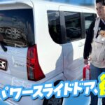 【後悔回避】タント買うなら両側電動一択！コスパ最強の特別仕様車“Limited”がマジで買いな理由。DAIHATSU Tanto X “Limited”