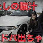 【S660】脳汁止まりません？！唯一無二の軽スポーツがヤバすぎた！【JW5】