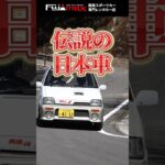速すぎて国に怒られた伝説の軽自動車【スズキ初代アルトワークス】