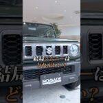 【ジムニー 比較】奥村さんにタイプ別のおすすめを聞きました✨