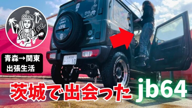 【こだわりジムニー女子】純正を崩さない理想のjb64カスタム