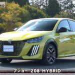 tvk「クルマでいこう！」公式 プジョー 208 HYBRID 2026/3/15放送(#931)