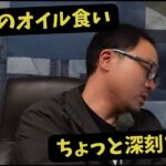 販売したジムニーノマドに異変…オイル減り確定でスズキに連絡しました。