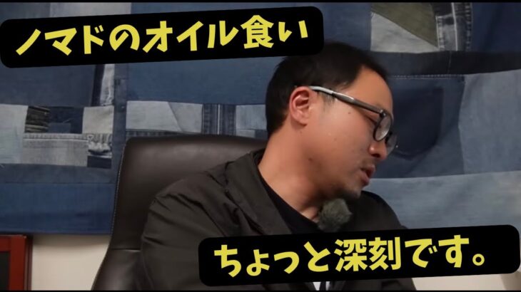 販売したジムニーノマドに異変…オイル減り確定でスズキに連絡しました。