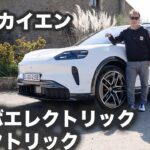 PORSCHE Cayenne Electric/Turbo Electric【海外試乗】スペイン発! ポルシェのBEV第3弾に電撃試乗