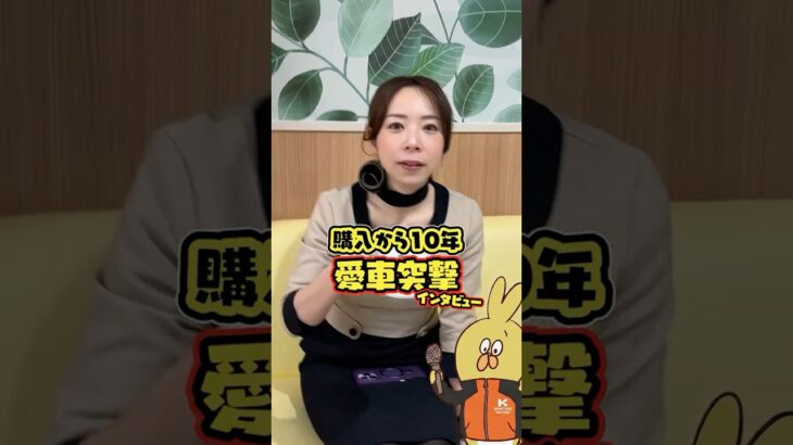 車屋社員が10年乗る軽自動車とは？33歳人事へ突撃インタビュー！ #車#ダイハツキャスト#暴露#お金