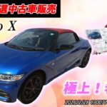【特選中古車】極上のモデューロX！高騰する前に確保しませんか？？？【HONDA】