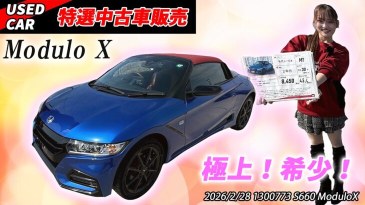 【特選中古車】極上のモデューロX！高騰する前に確保しませんか？？？【HONDA】