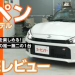 ダイハツ コペン｜走る楽しさを満喫！軽オープンスポーツ