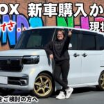 【新型N-BOXカスタム】2年乗って分かった真実。「忖度なし」で現状報告。新車・中古車を買う前に