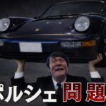 オラキオ、ポルシェ購入にむけ学ぶ｜井戸田潤のグーっとくる車探し！