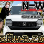 【間違いなくN-BOX超え…】新型N-WGNカスタム特別仕様車ブラックスタイルの商品力が凄すぎる!!根強い人気も納得のホンダ軽ワゴン!!HONDA n-wgn Custom Black Style