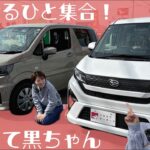 【ワゴンR vs ムーブ】“上位じゃないグレード”で本気比較