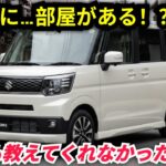 ついに解禁！スズキ エブリイワゴン 完全レビュー — 軽自動車なのに中は部屋！？価格・燃費・安全装備を全部暴露します