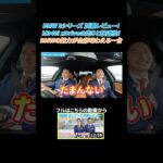 【BMW専門店が解説】BMW 3シリーズ M340i xDrive 試乗レビュー！走りも快適性も！BMWの魅力が全部味わえる一台 #bmw #shorts