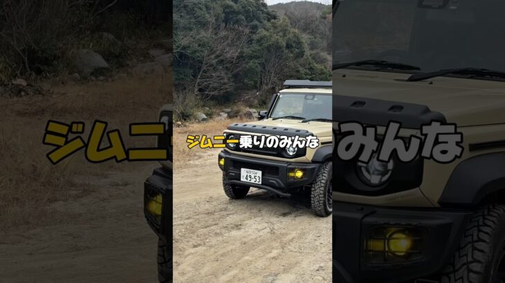 【ジムニー専用神アイテム5選】#カー用品 #カスタム #ジムニーシエラ #ジムニーカスタム #suzuki #ジムニーノマド