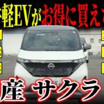 【いろんな条件付きすぎ】ホットプラスパック、クリアビューパック、プレミアムインテリアパッケージ数えだしたら切りがないモリモリサクラGがカババに登場！