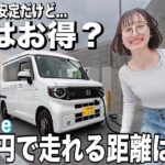 ガソリン値上げでEVは勝ち？軽EVの使い勝手は？N-VANeのメリット•デメリット