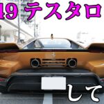 フェラーリ 849テスタロッサに試乗。もう見た目がクルマというより「宇宙船」｜Ferrari 849 Testarossa test Drive