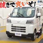 アトレーとハイゼットカーゴがBEVに！？ DAIHATSU e-ATRAI,e-HIJET CARGO/ダイハツ eアトレー,eハイゼットカーゴ,
