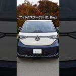 【ID. Buzz 試乗】EVミニバンってこんなに運転しやすい!? VWらしい走りと快適さを体感レビュー