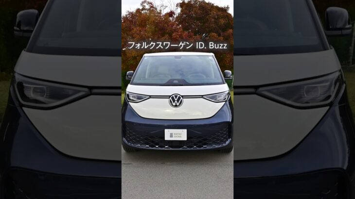 【ID. Buzz 試乗】EVミニバンってこんなに運転しやすい!? VWらしい走りと快適さを体感レビュー