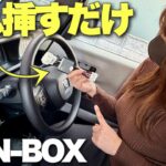 挿すだけで新型N-BOXがグレードUP！DIYで出来るおすすめカスタム2選！