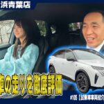 【劇的進化】新型プジョー E-3008 GTに初試乗！電気自動車の走りを徹底評価したら驚きの連続だった…！