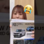 5月27日にBIGマイナーチェンジ予定のハスラーをご紹介😆👏👏⁡ #カーオーダーm #カーリース #新車#HUSTLER #ハスラー