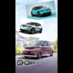 【日産サクラ】マイナーチェンジを先行公開【2026年春登場予定】 #日産サクラ ＃日産 ＃EV ＃電気自動車 ＃軽自動車