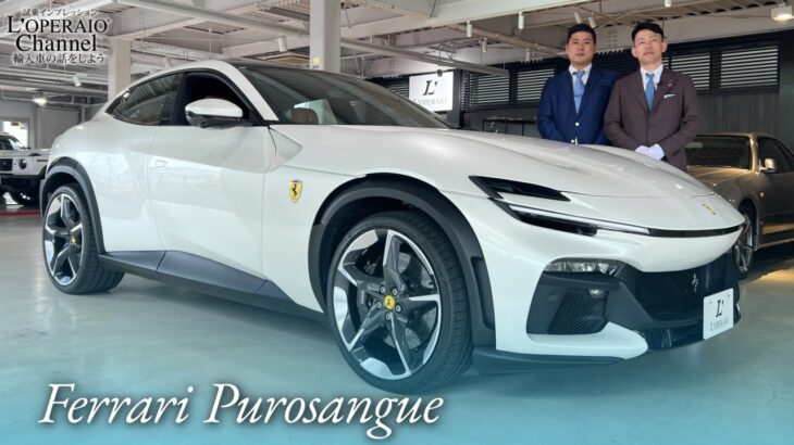 フェラーリ プロサングエ 中古車試乗インプレッション