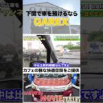 【金額発表】ダイハツ　ムーブをご紹介致します！ #ダイハツ #ムーブ #中古車販売