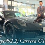 ポルシェ 911(Type992.2) カレラGTS 中古車試乗インプレッション
