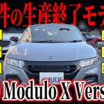 【特別仕様車】状態文句なし＆超低走行なS660 モデューロX バージョンZがカババに登場！