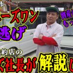 【グーニーズワン夜逃げ】スズキの副代理店でジムニーショップだった車屋がとうさんした理由を解説します