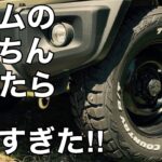 【ｼﾞﾑﾆｰﾉﾏﾄﾞ ｶｽﾀﾑ】純正車高、純正バンパーのノマドに235/70R16のタイヤ履いたらゴリゴリに干渉した！【SUZUKI JC74 JB74 JB64】