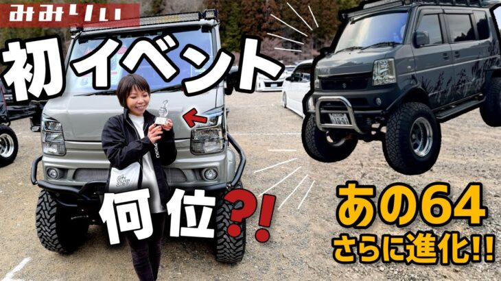 まさかの…🏆‼️お隣のジムニーノマドと64エブリイのタイヤがデカ過ぎてサイズ聞いてみた🛞【エブリイワゴン】【DA17Wの