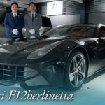 フェラーリ F12 ベルリネッタ 中古車試乗インプレッション