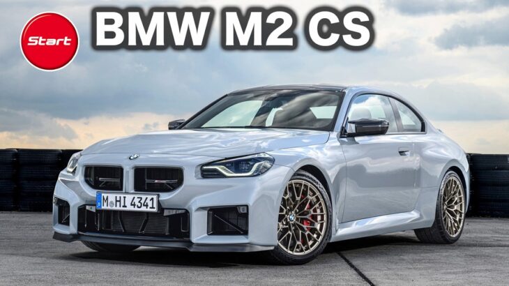 BMW M2 CS【海外試乗】限定のMハイパフォーマンスモデルをドイツで試乗
