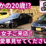 【お客様愛車紹介　第１７弾】車好き女子達、男子にも負けない愛車へのこだわりが半端ない！