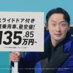 【ムーヴ】 「この価格で、このムーヴ」篇　ダイハツ公式