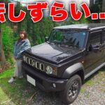 ジムニーノマド初めての運転で妻が絶望する