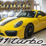 【速い！速過ぎる！さらに快適＆豪華がターボS！】今こそ乗っておくべき一台 PORSCHE 911 Turbo S【bond cars Tokyo】
