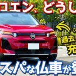【コスパ最強か⁉︎】シトロエン 新型 C5エアクロス 内外装＆試乗レポート！シートベンチレーションやマッサージ機能も搭載！【Citroën C5 AIRCROSS MAX 2026】