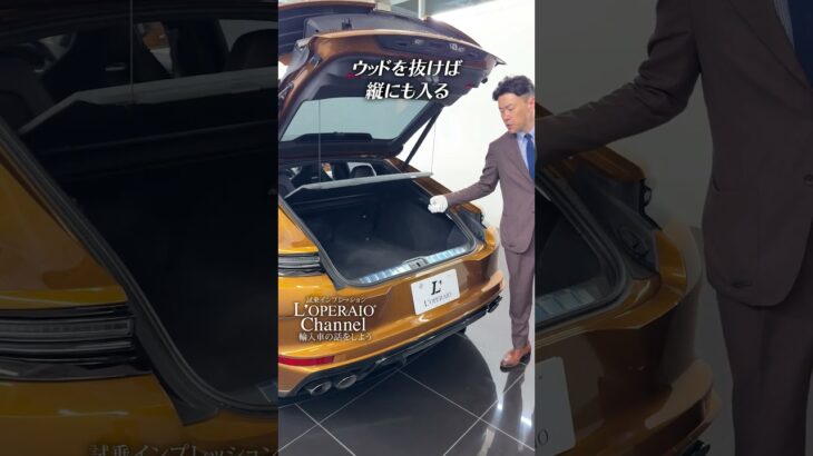 ポルシェ パナメーラ GTSに試乗します！500馬力の走りは伊達ではなく内装の仕様もお洒落、買って間違いのないグレードです！