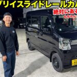 【DA18V】17ワゴンのパーツを流用‼️